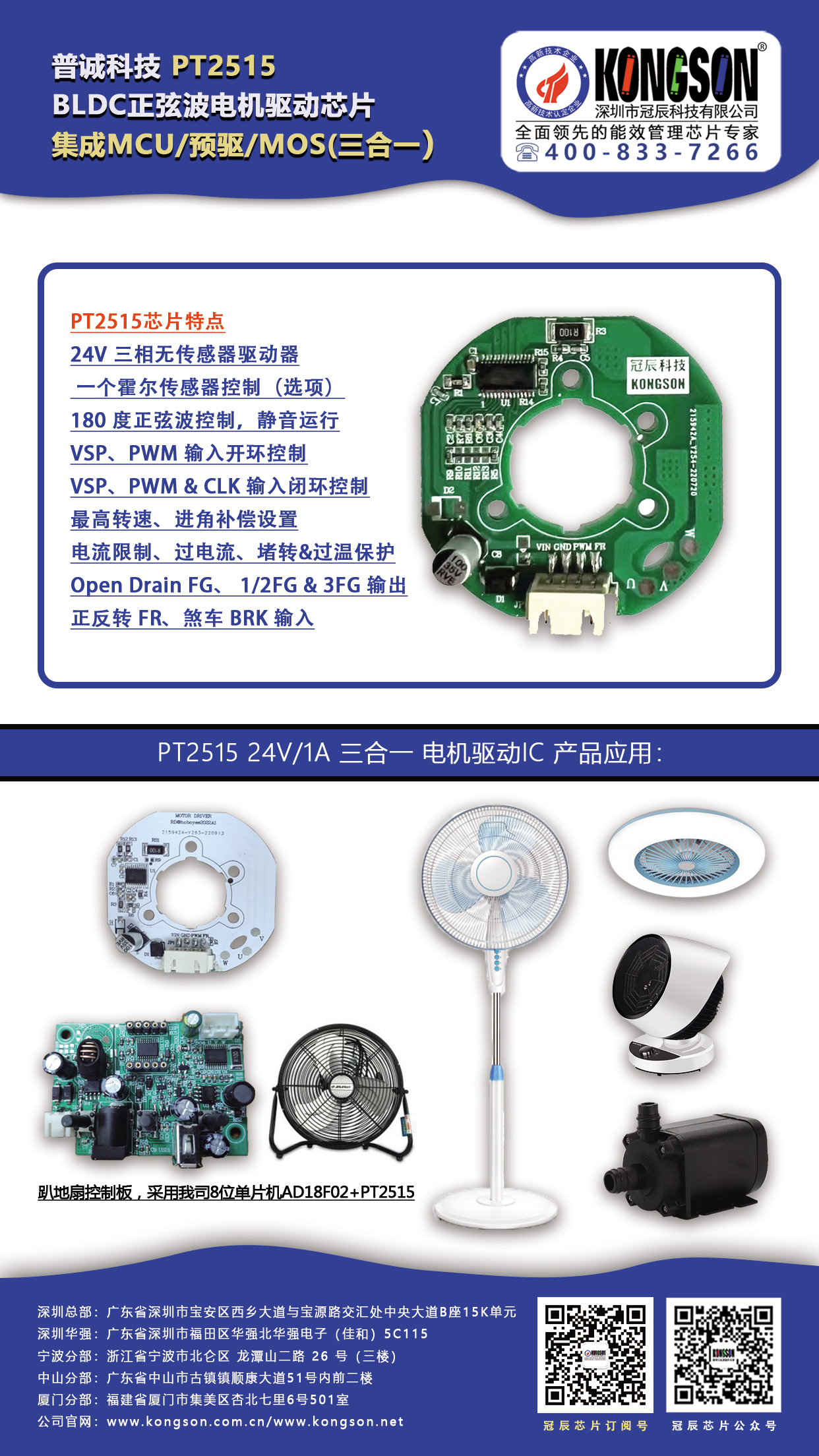 006-PT2515 冠辰芯片型號(hào).jpg